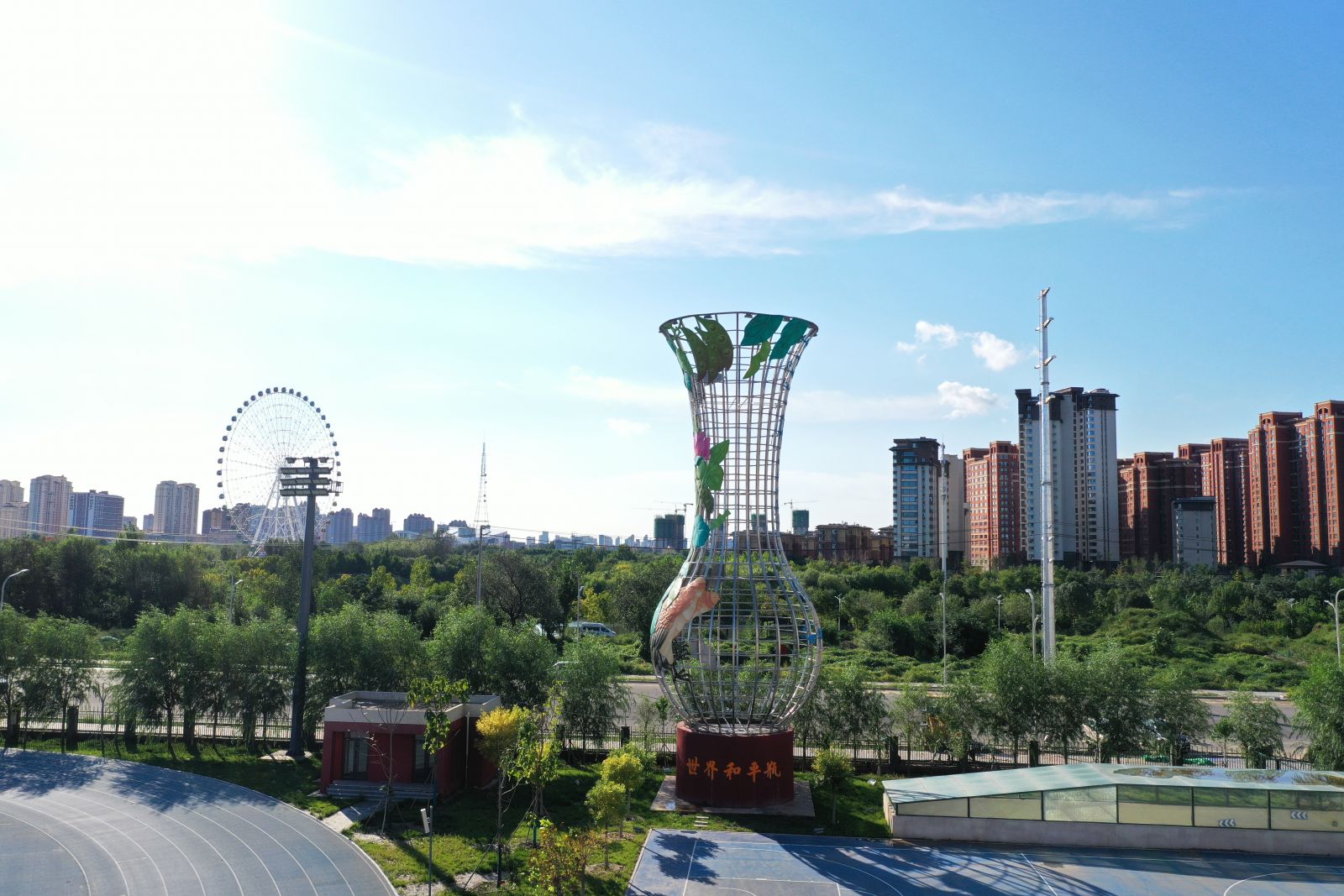 世界和平瓶落户衡水市.jpg