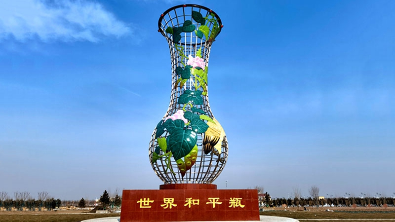 世界和平瓶筑巢南大港.jpg